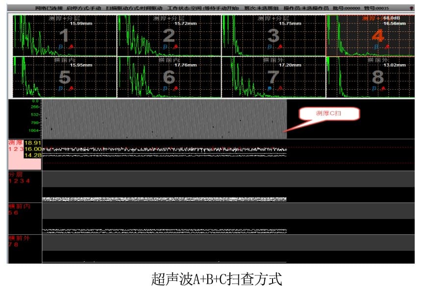 钢板探伤扫查界面.jpg